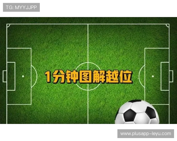 室内足球规则：无越位与滚动换人判定要点