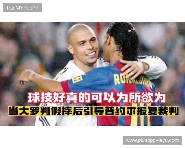 假摔判罚的判定标准与裁判取证要点