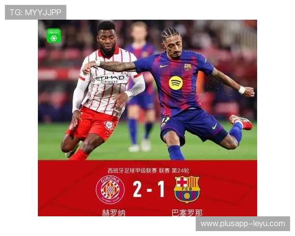 巴萨控球优势仍在，但比赛掌控力是否已显不足？