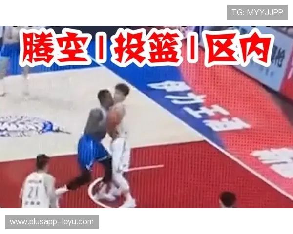 篮球比赛中合理冲撞区规则的深度解析与适用场景