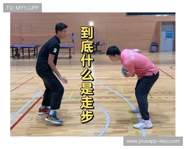 篮球走步违例怎么判定?常见错误情况解析 篮球走步违例怎么判定?常见错误情况解析
