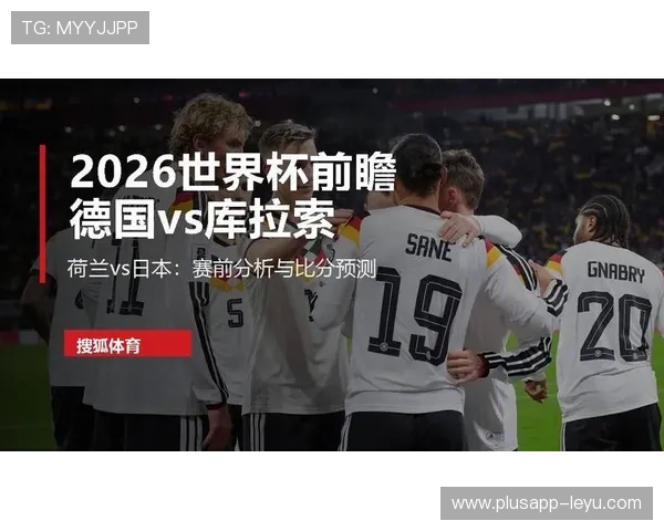 2026世界杯最新出局球队名单：南非、日本、德国、荷兰告别赛场